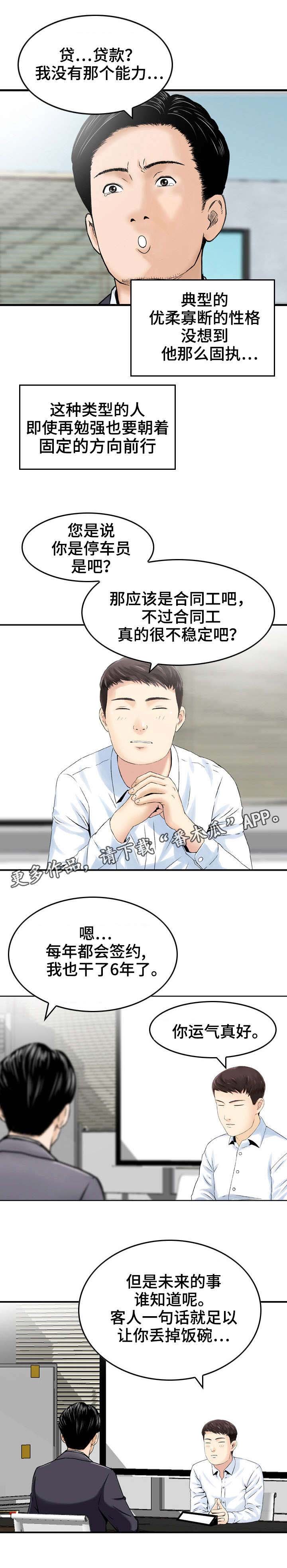第23章：救星