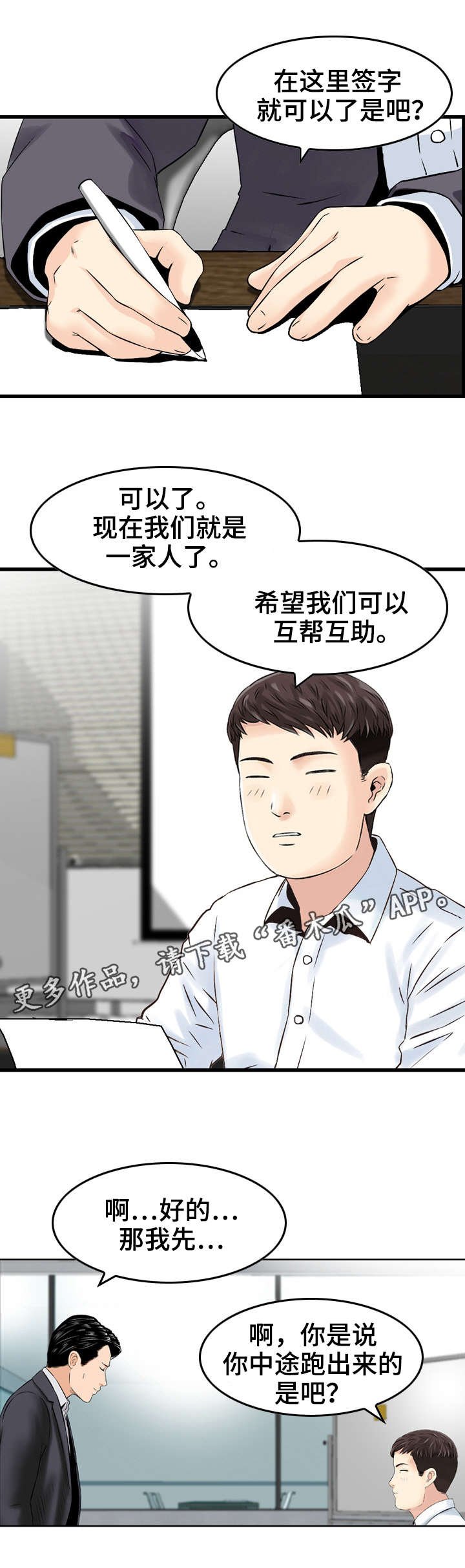 第23章：救星