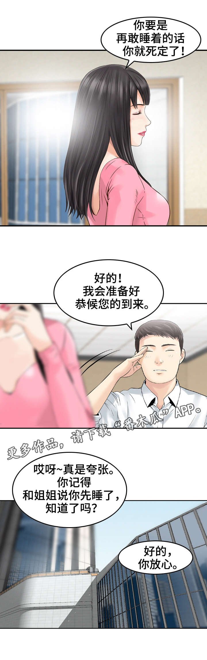 第25章：运动