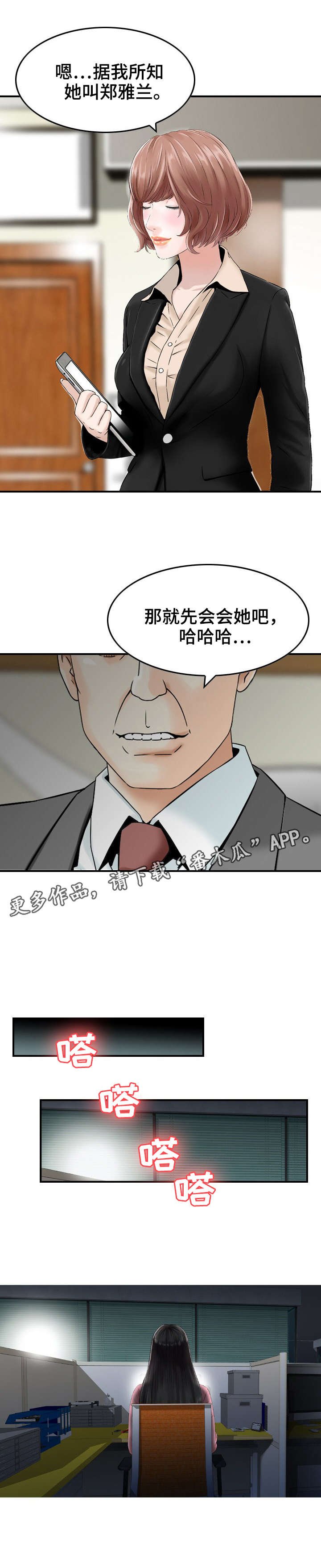 第25章：运动