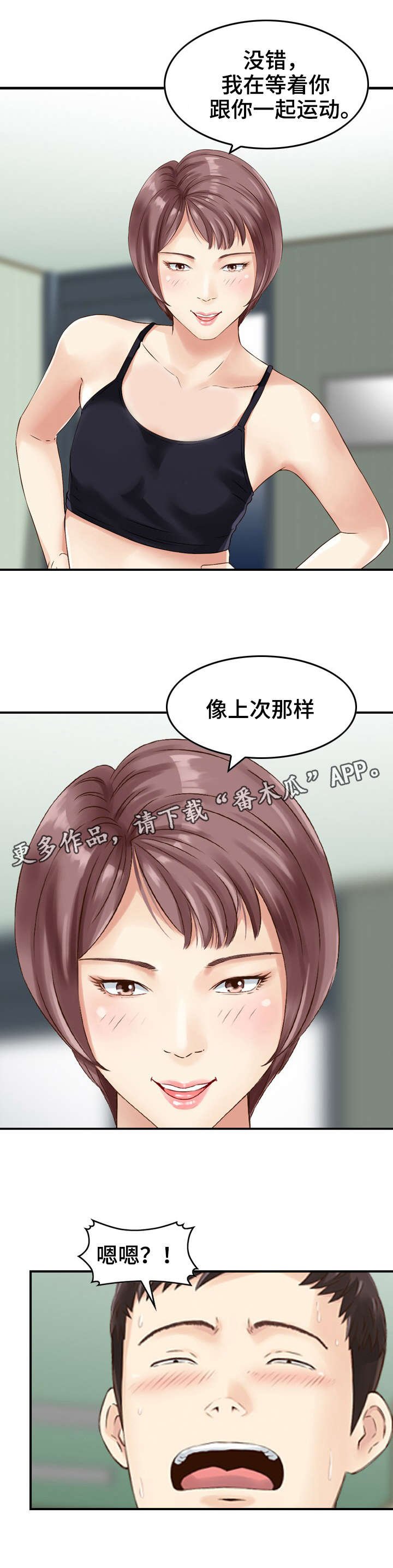 第25章：运动