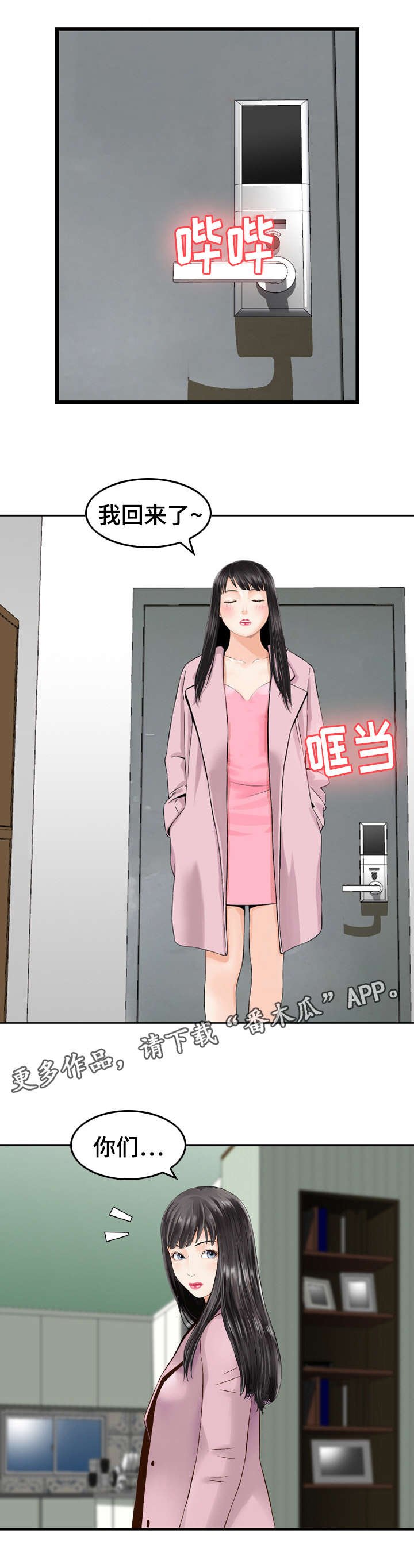 第25章：运动