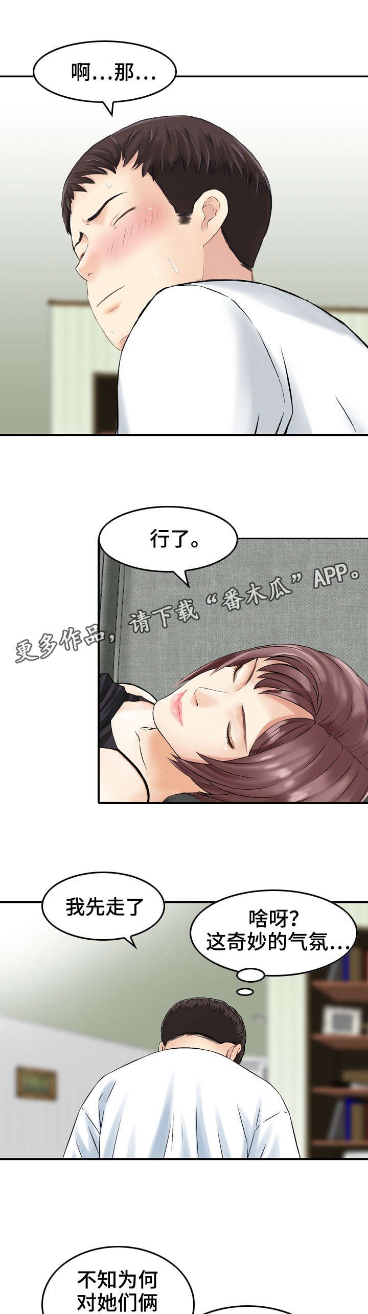 第27章：偷情