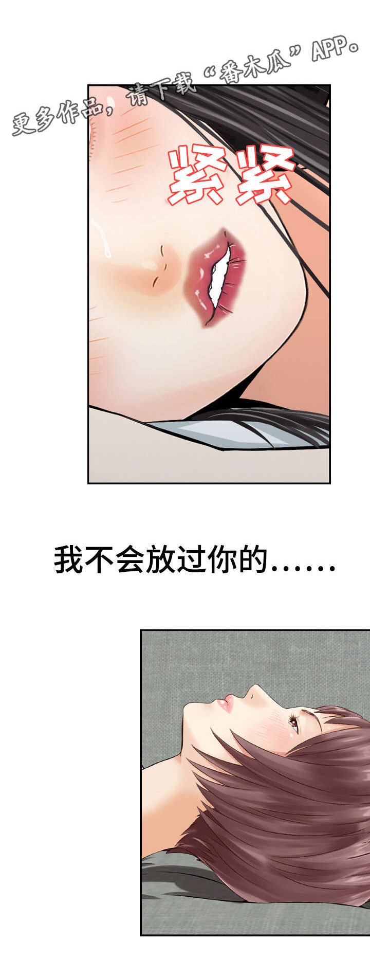 第27章：偷情