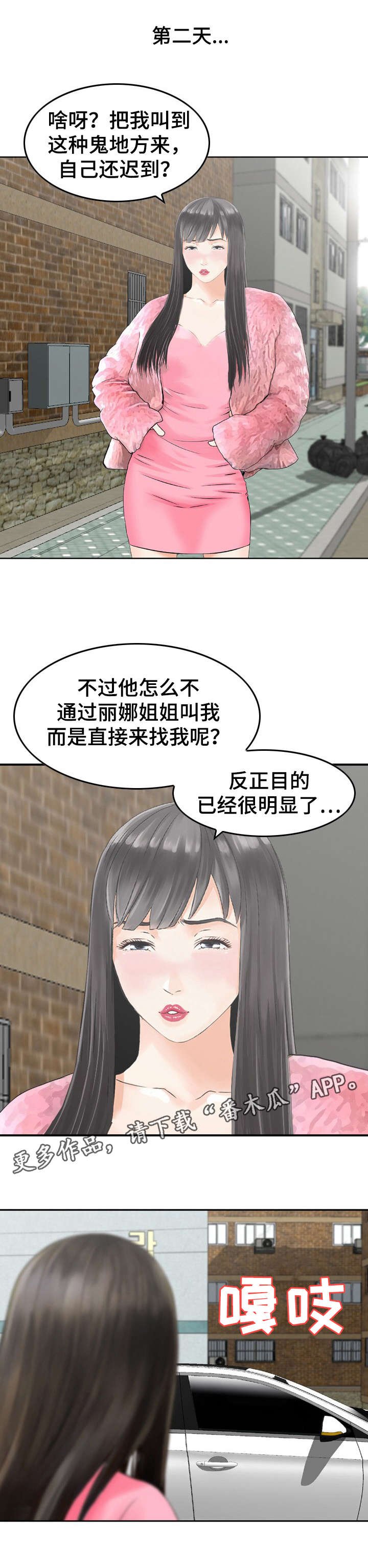 第28章：意外