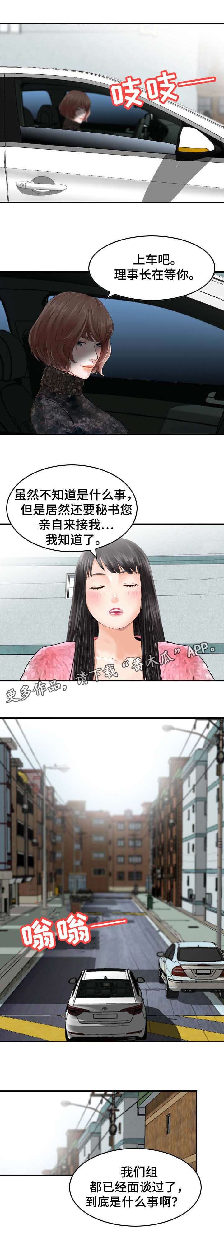 第28章：意外