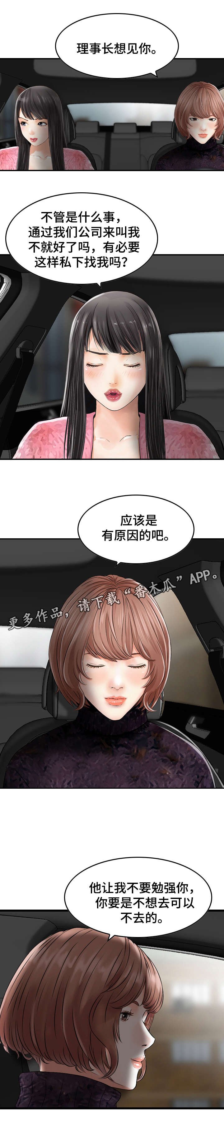 第28章：意外