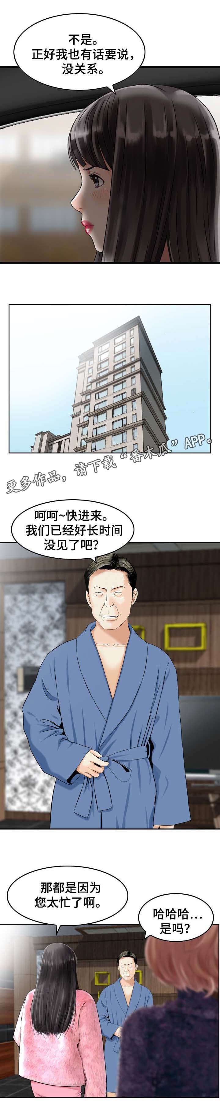 第28章：意外