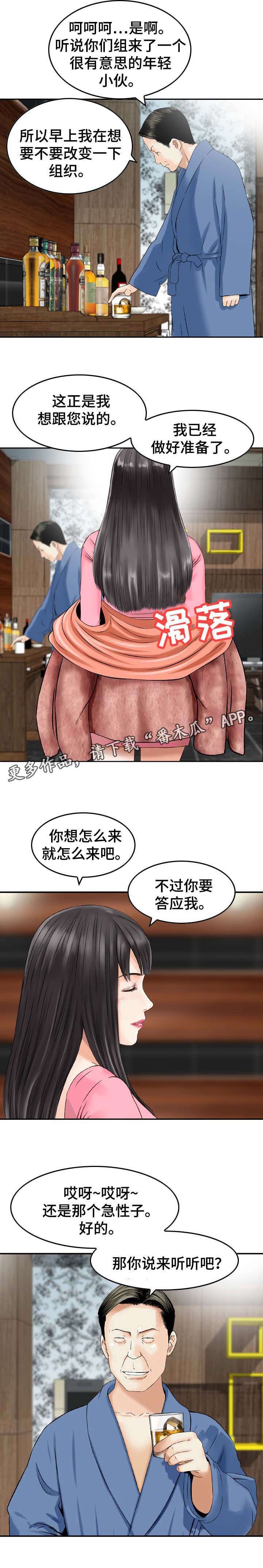 第29章： 慌张