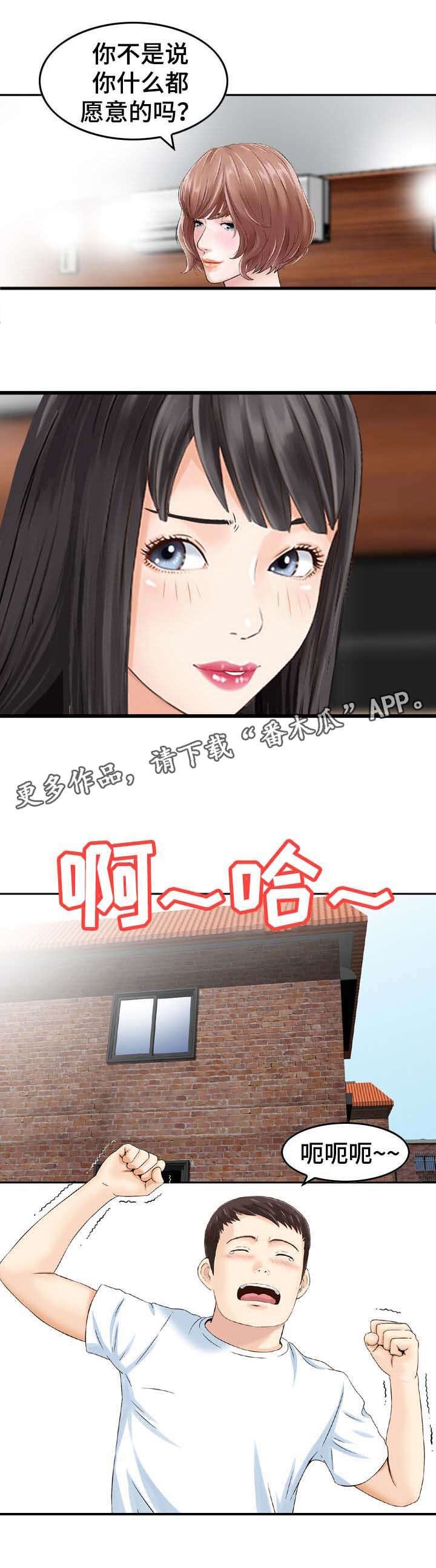 第29章： 慌张