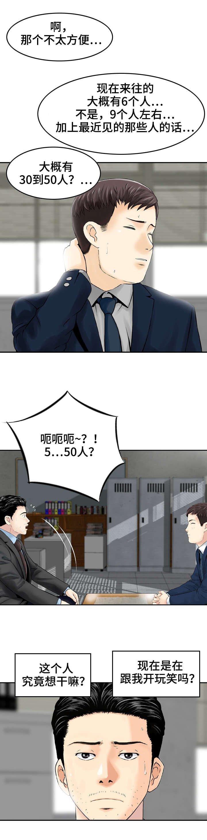 第3章：命运的邂逅