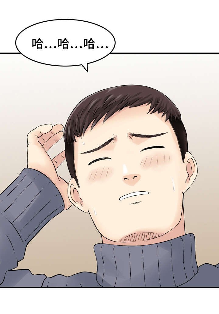 第3章：命运的邂逅