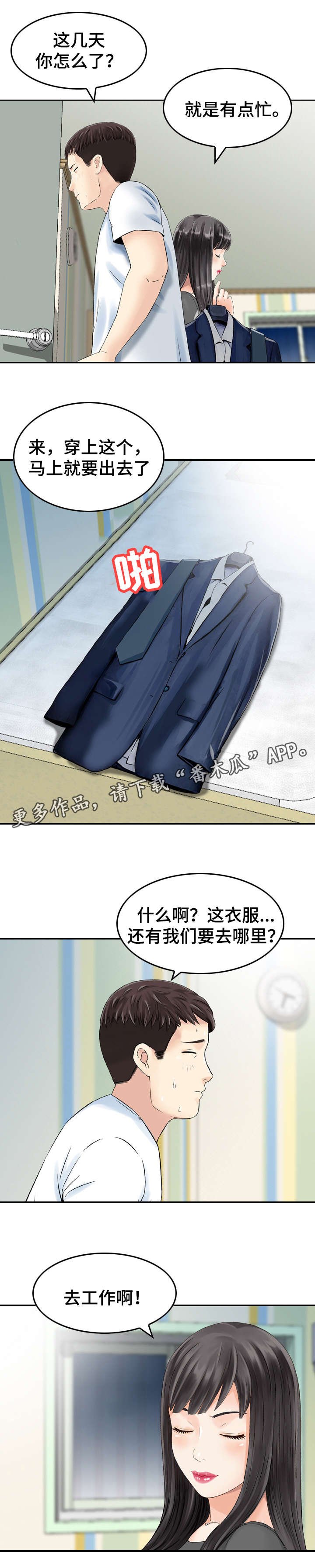 第30章： 工作