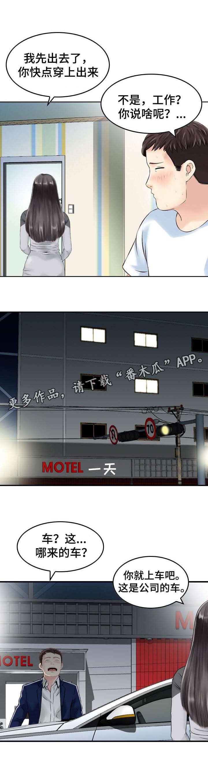 第30章： 工作