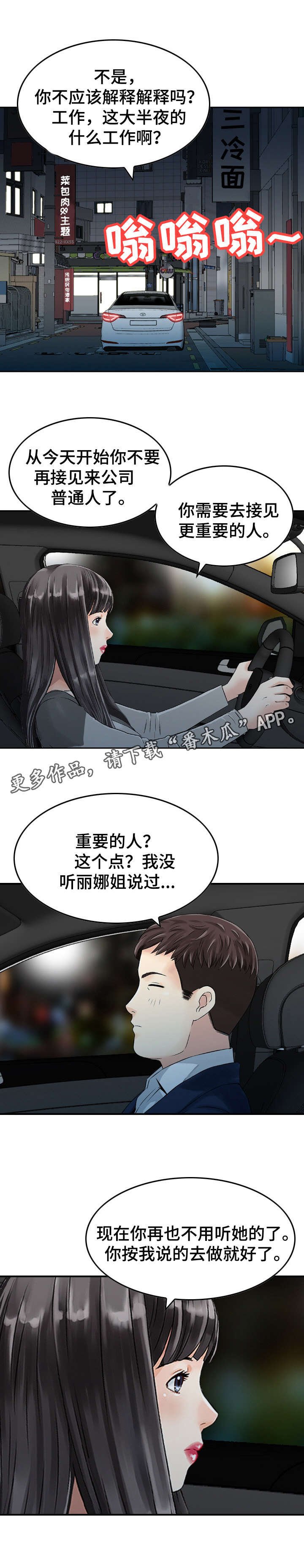 第30章： 工作