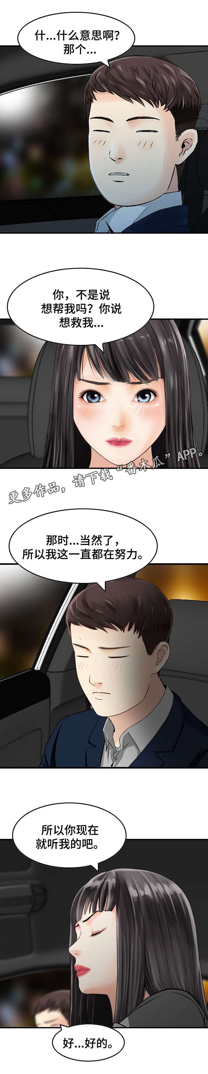 第31章：重要客人