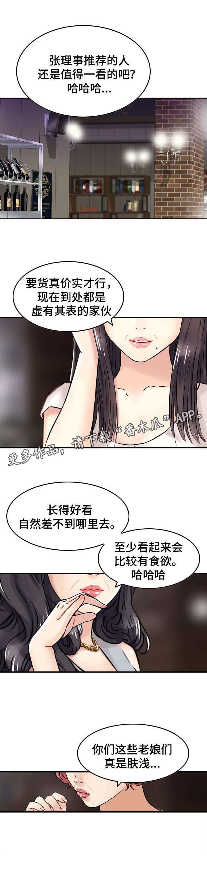 第31章：重要客人