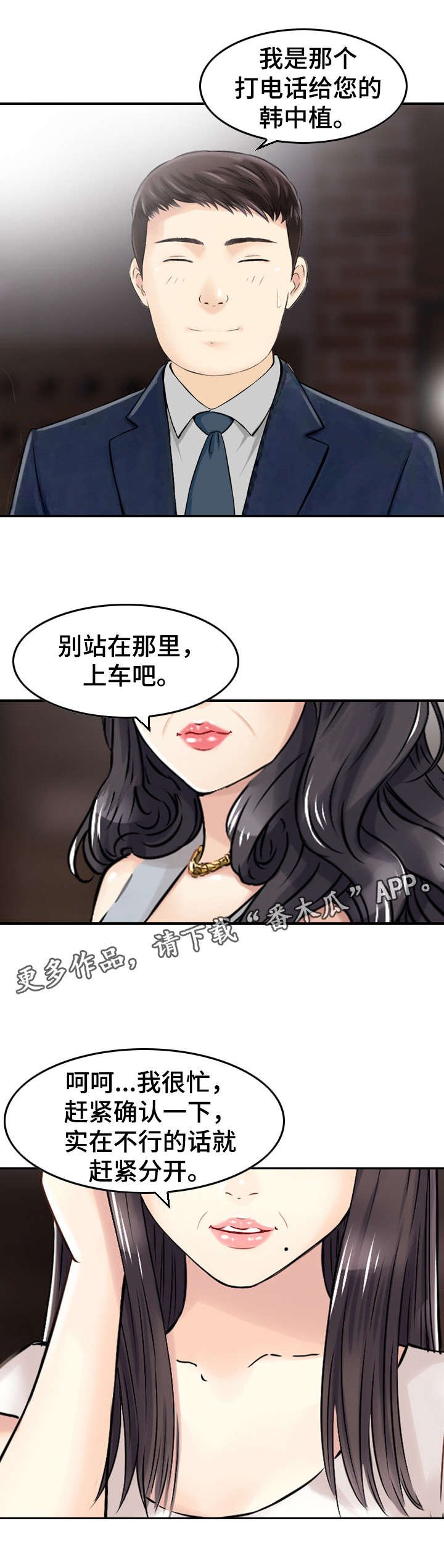 第31章：重要客人
