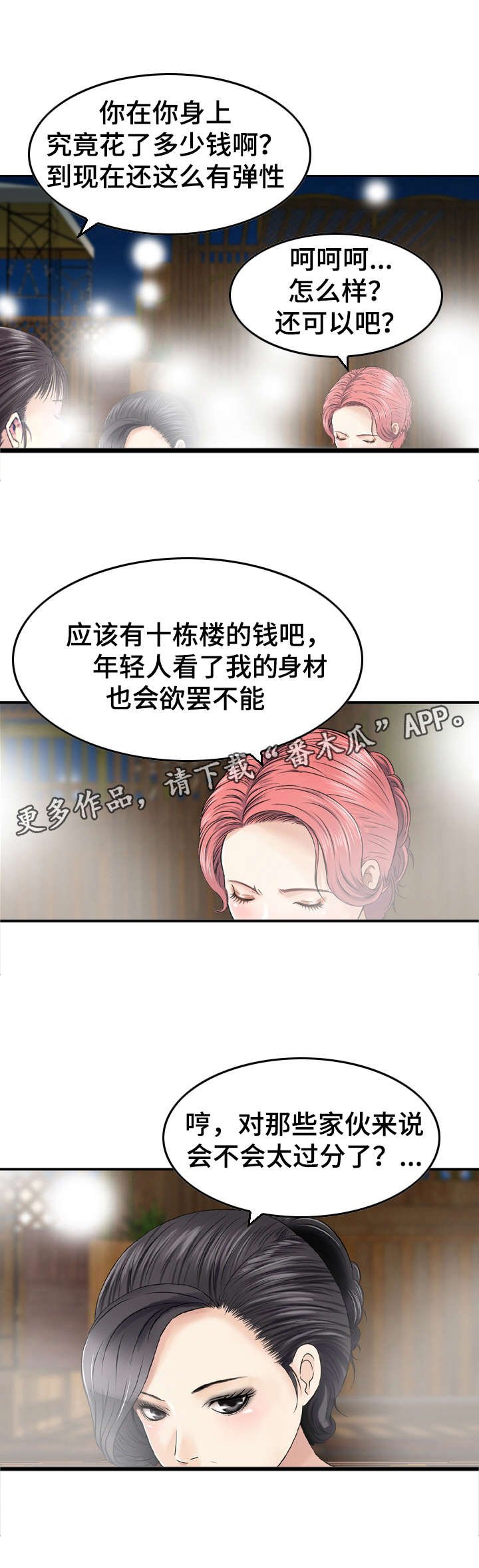 第32章：搞鬼