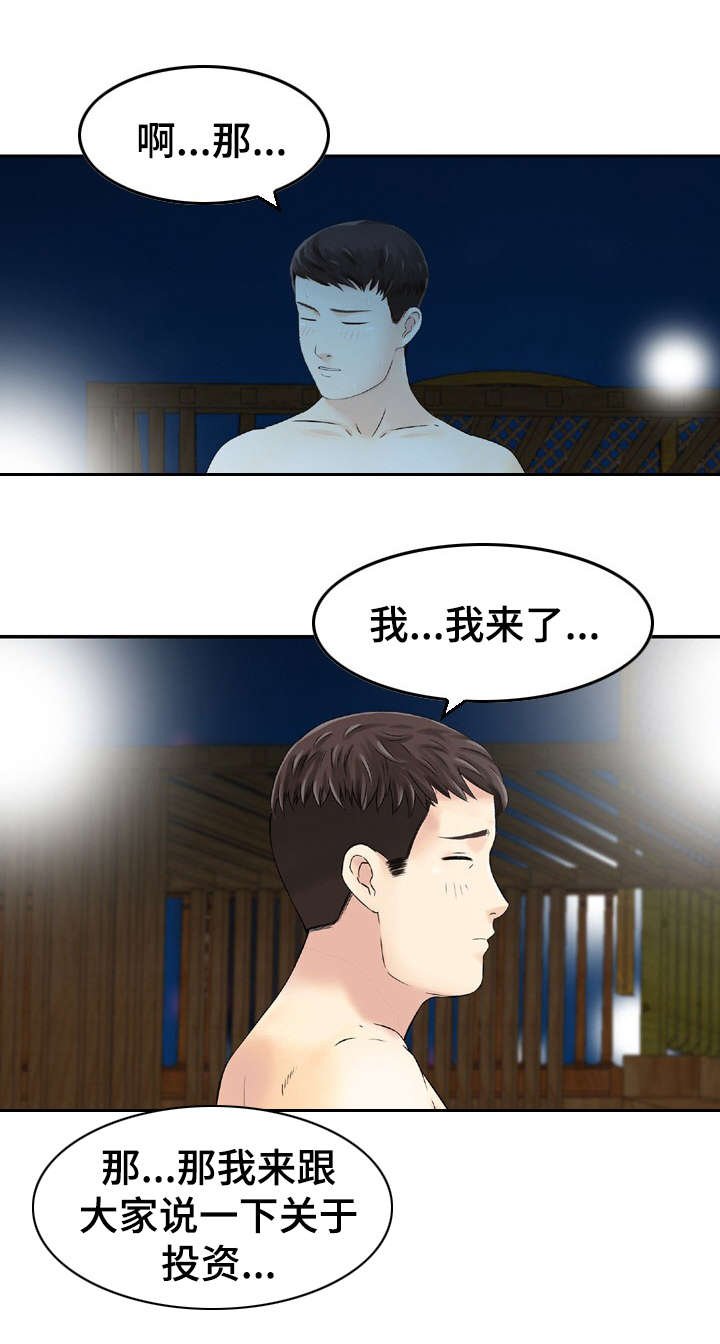 第32章：搞鬼