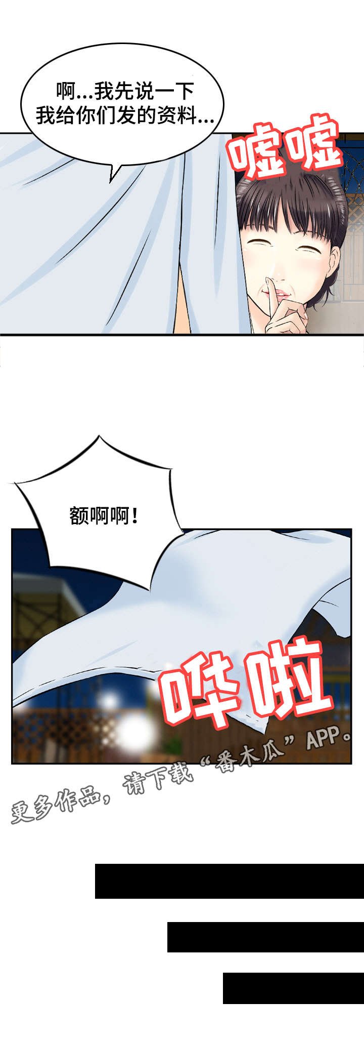 第32章：搞鬼