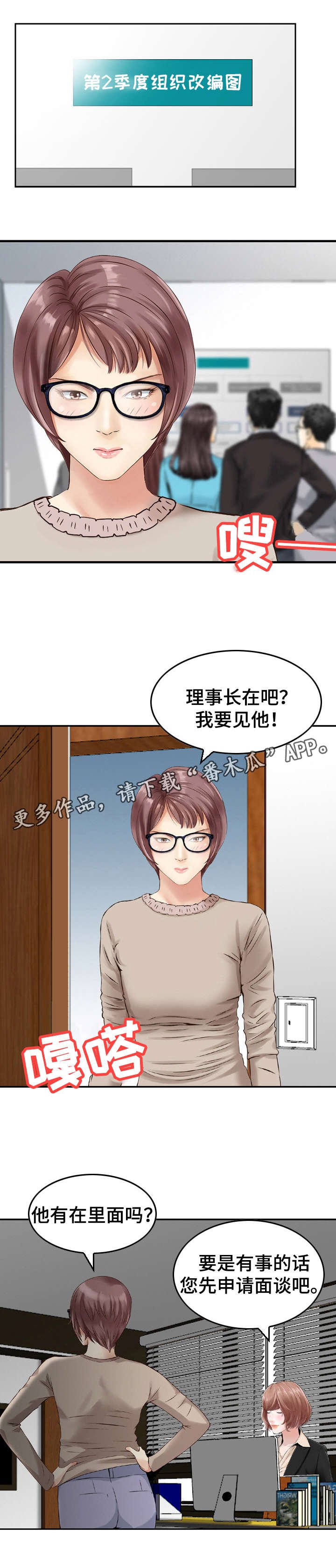 第32章：搞鬼