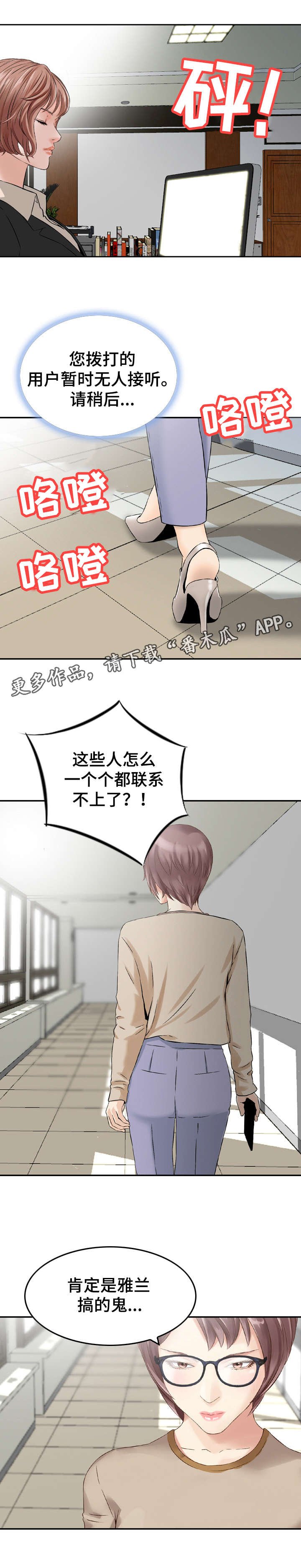 第32章：搞鬼