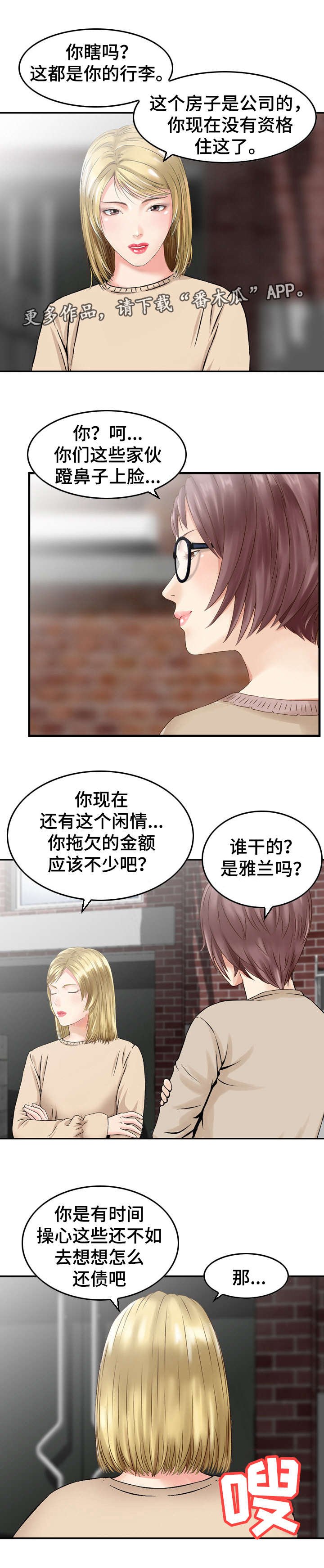 第33章：迷茫