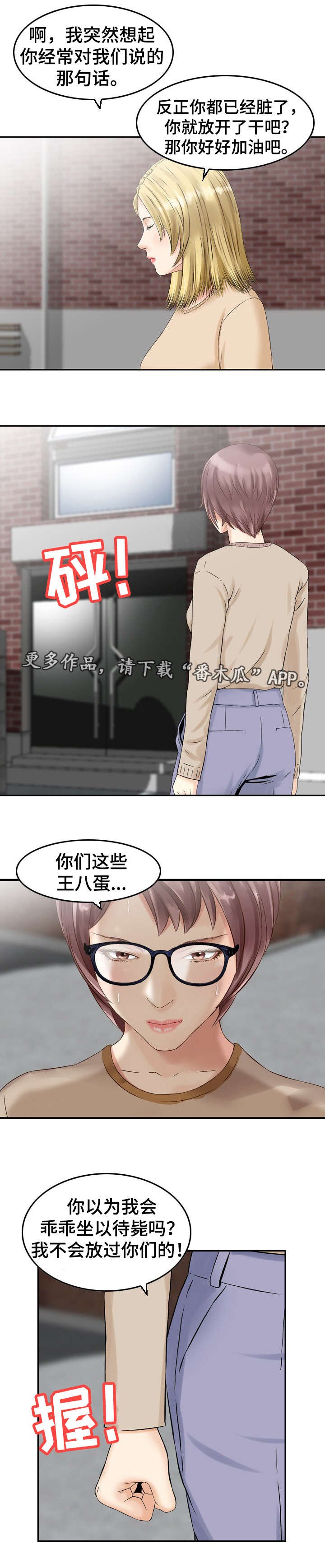 第33章：迷茫