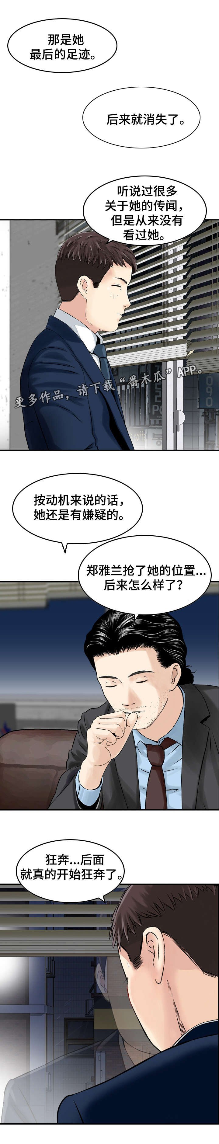 第33章：迷茫
