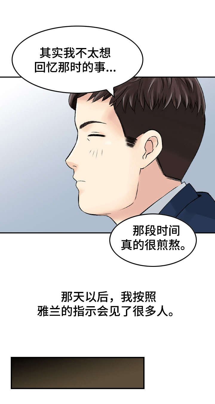 第33章：迷茫