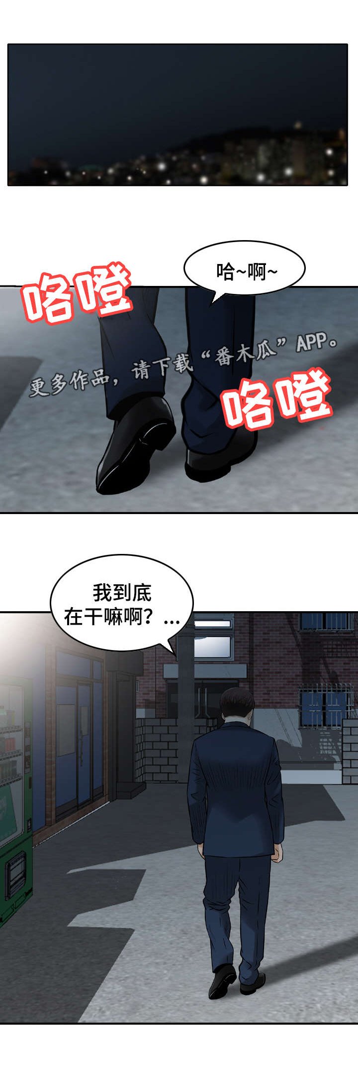 第33章：迷茫
