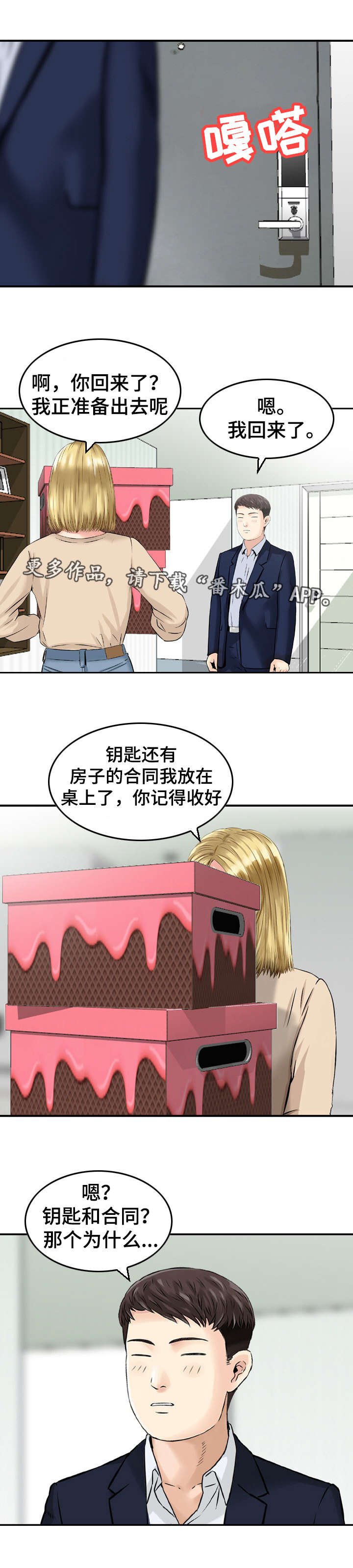 第34章：搬家