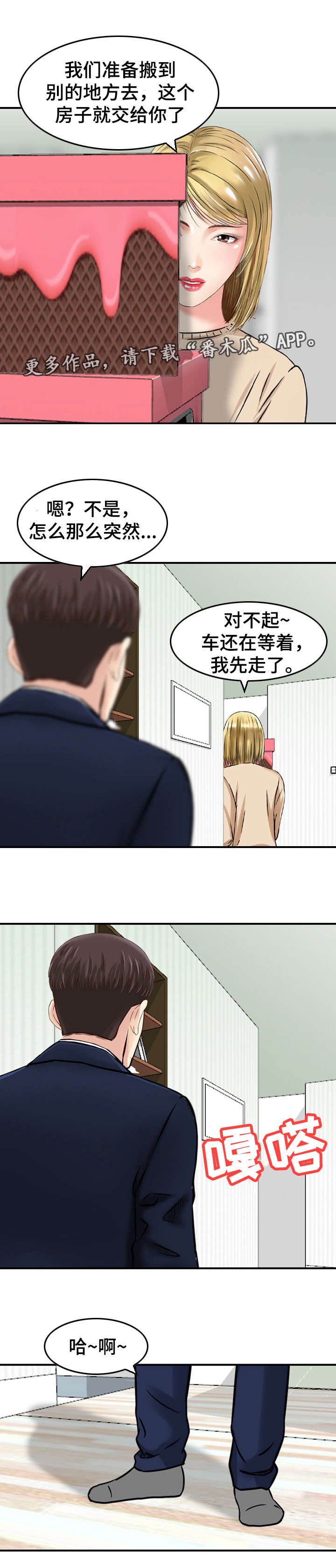 第34章：搬家