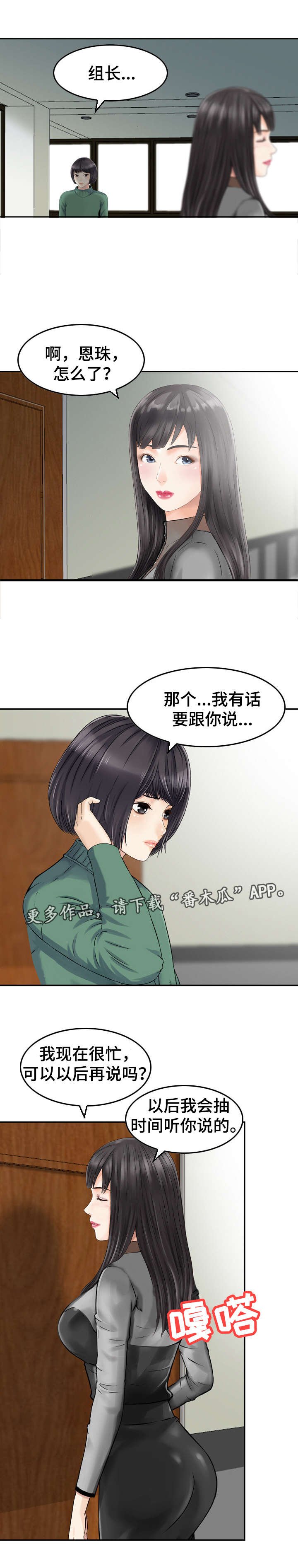 第35章：故意