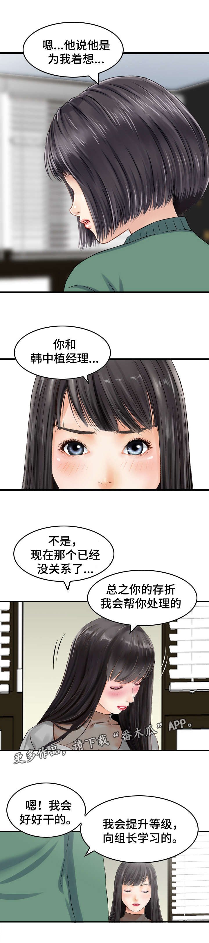 第35章：故意