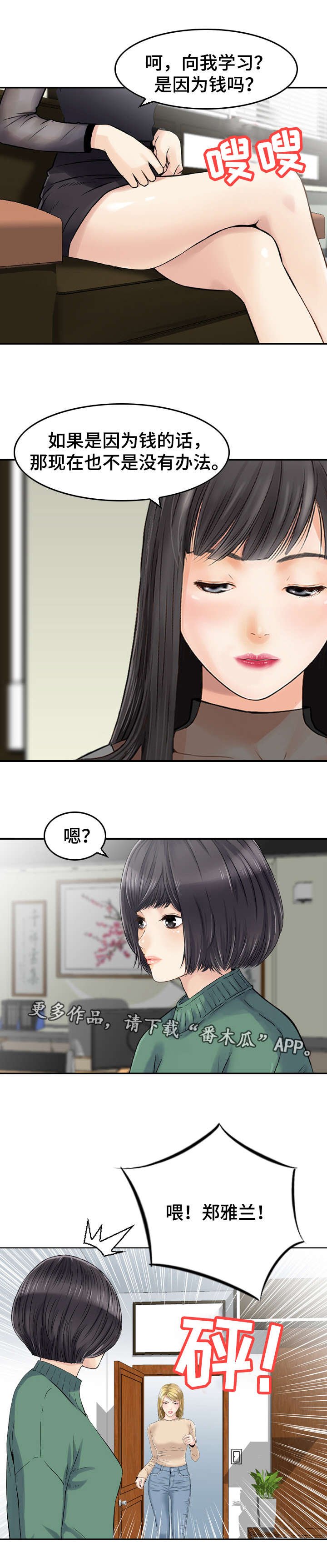 第35章：故意