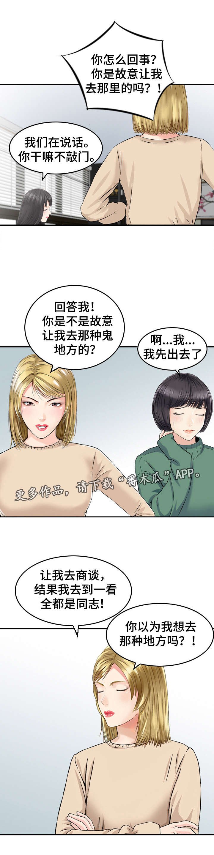 第35章：故意