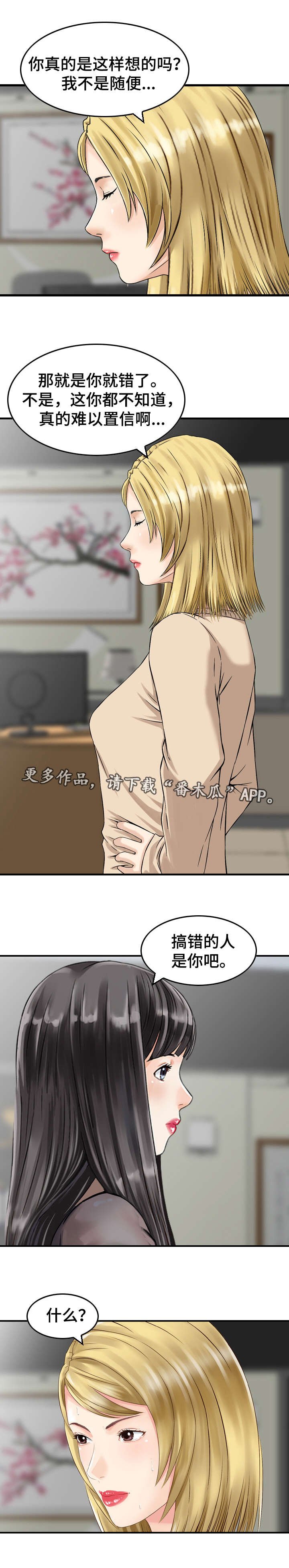 第35章：故意