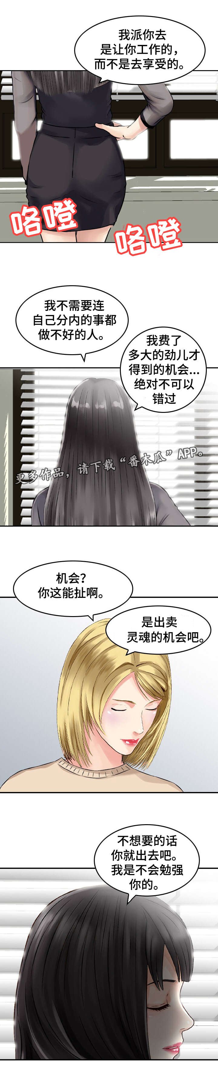 第36章：机会