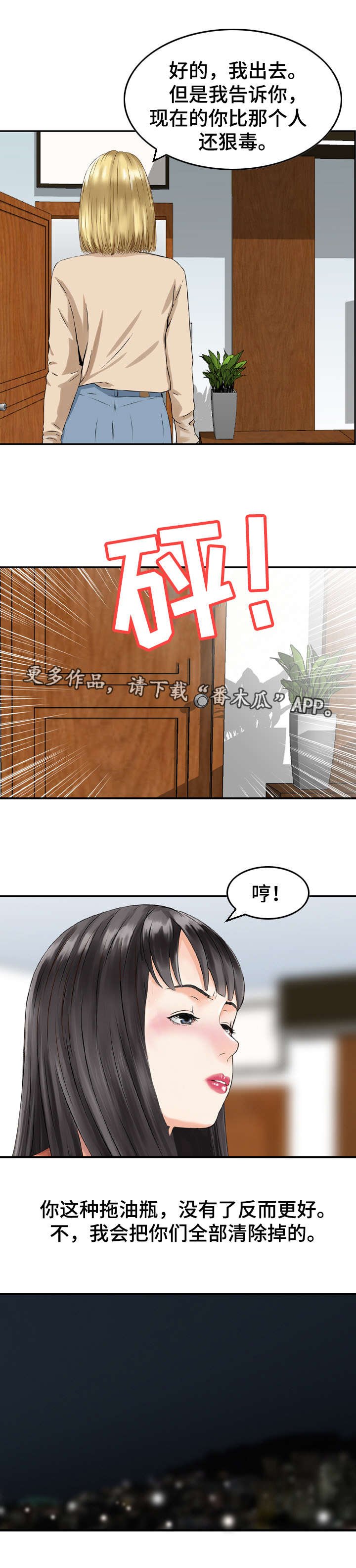 第36章：机会