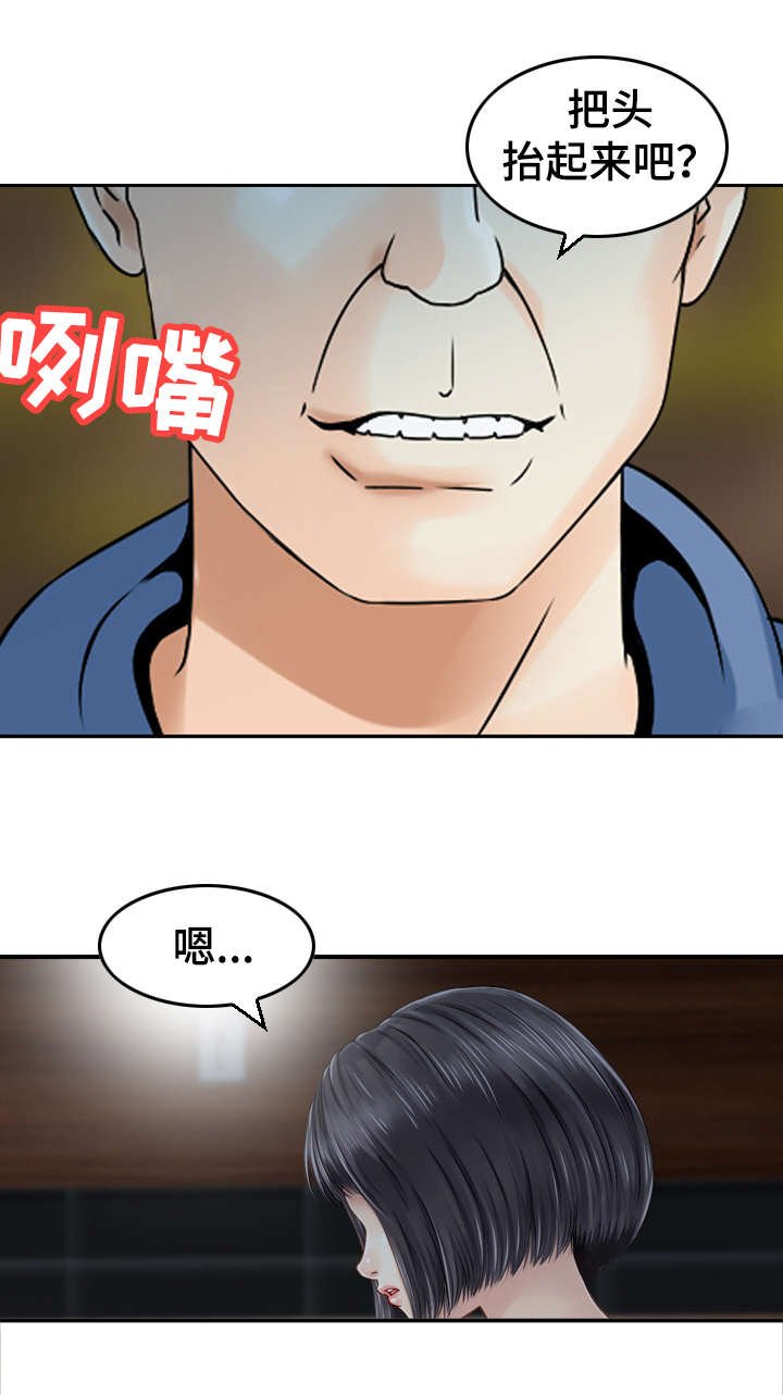 第36章：机会