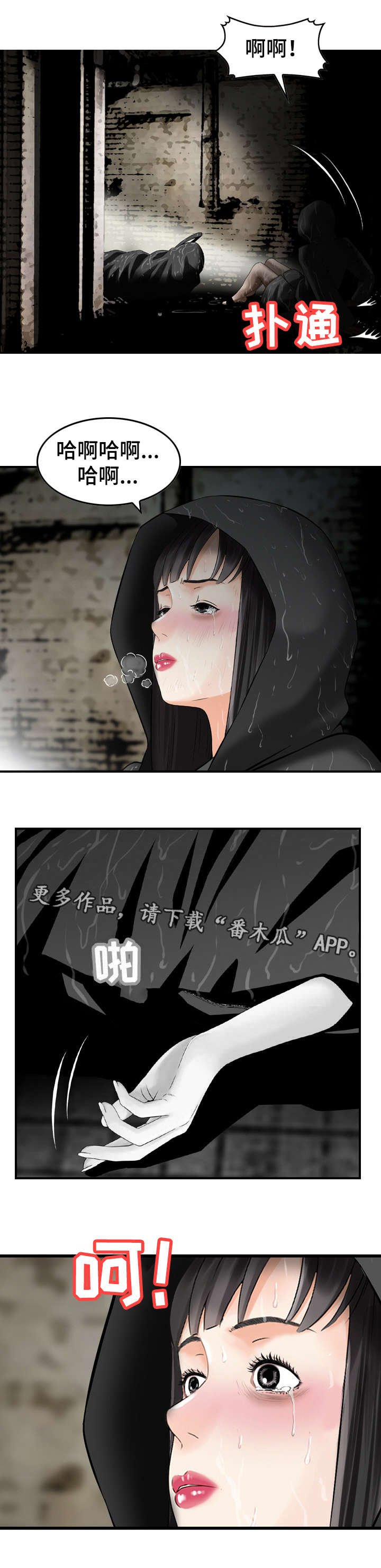 第36章：机会