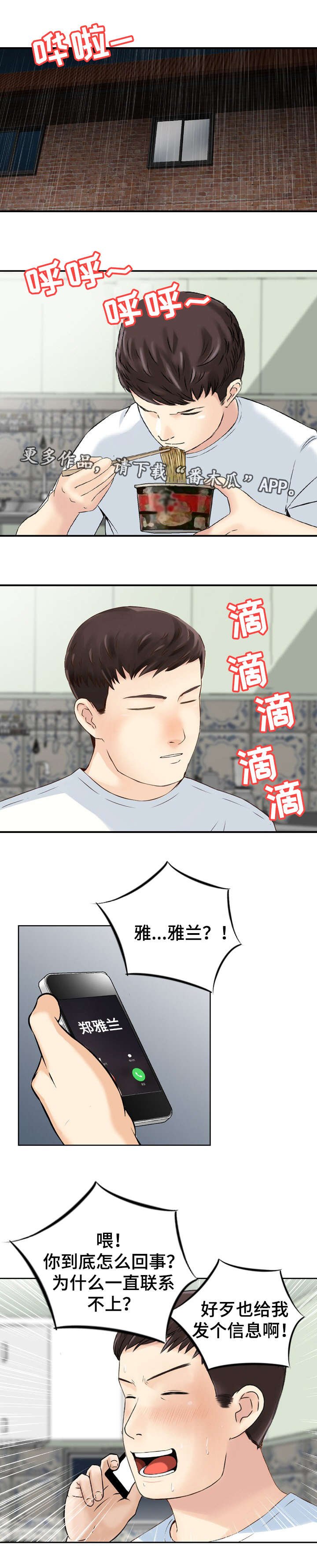 第37章：寻找