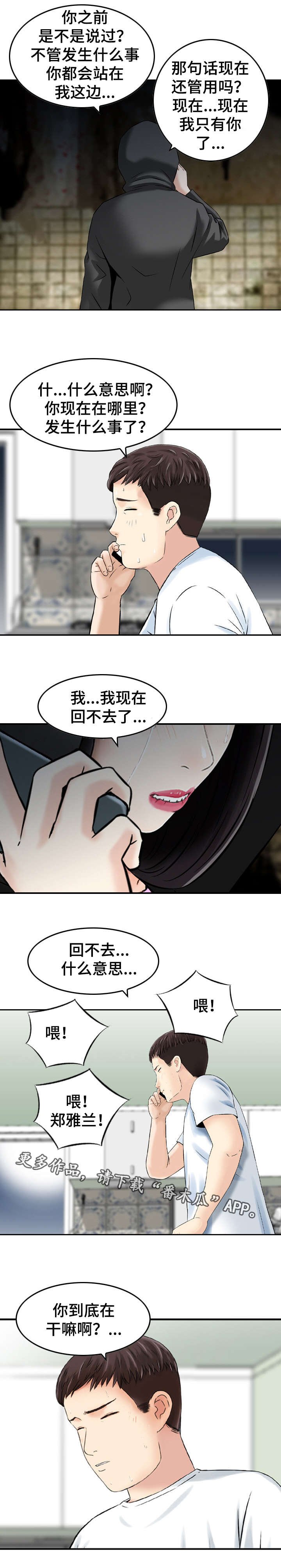 第37章：寻找