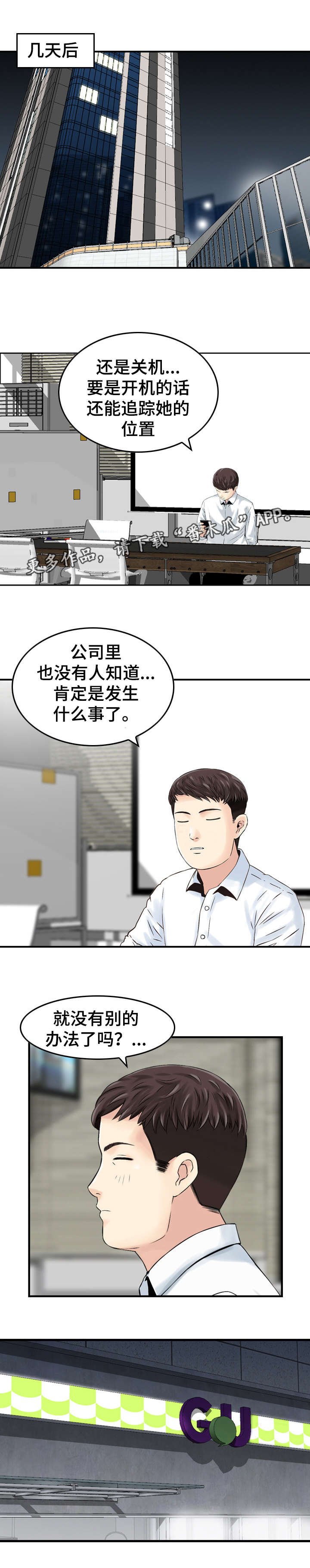 第37章：寻找