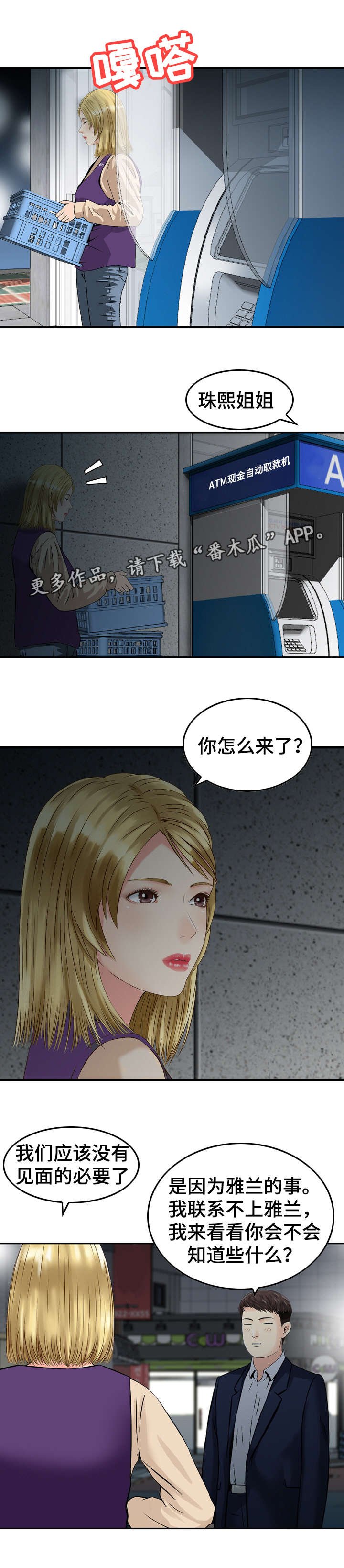 第37章：寻找