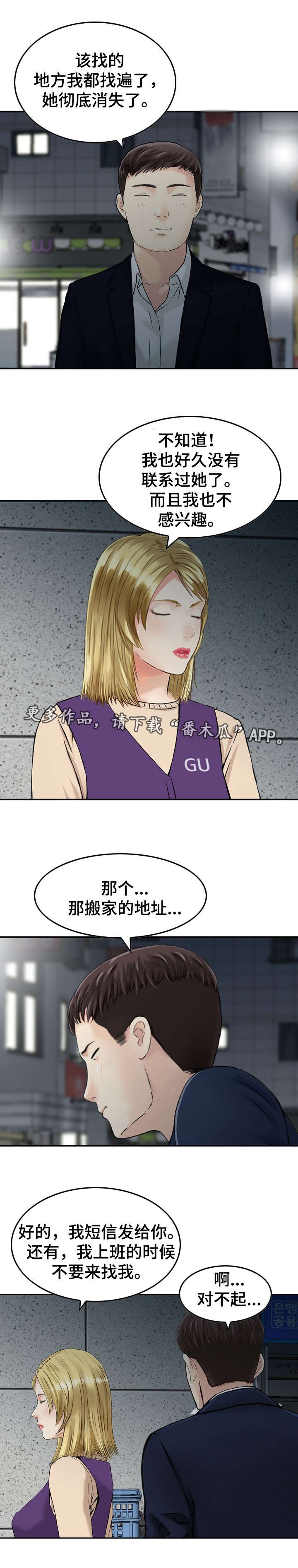第37章：寻找