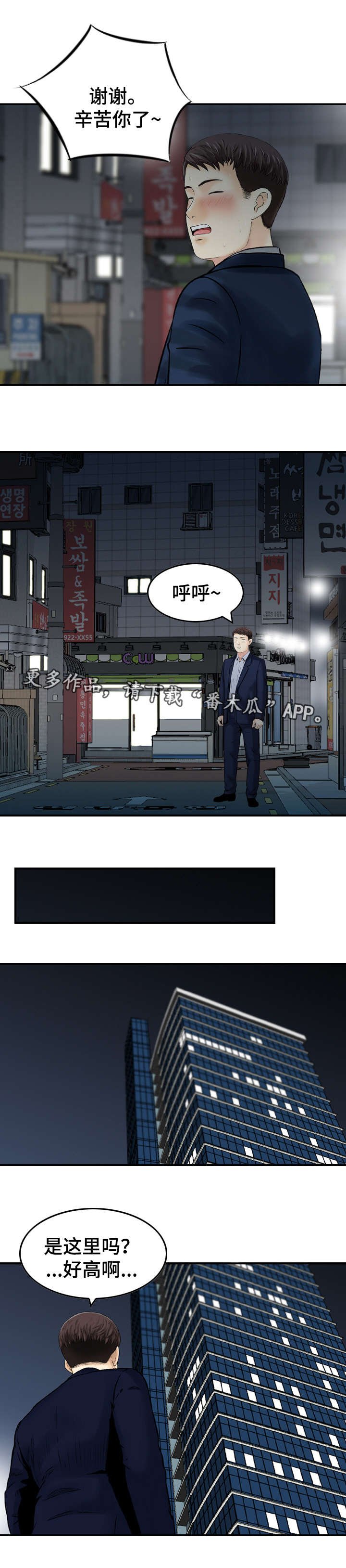 第37章：寻找