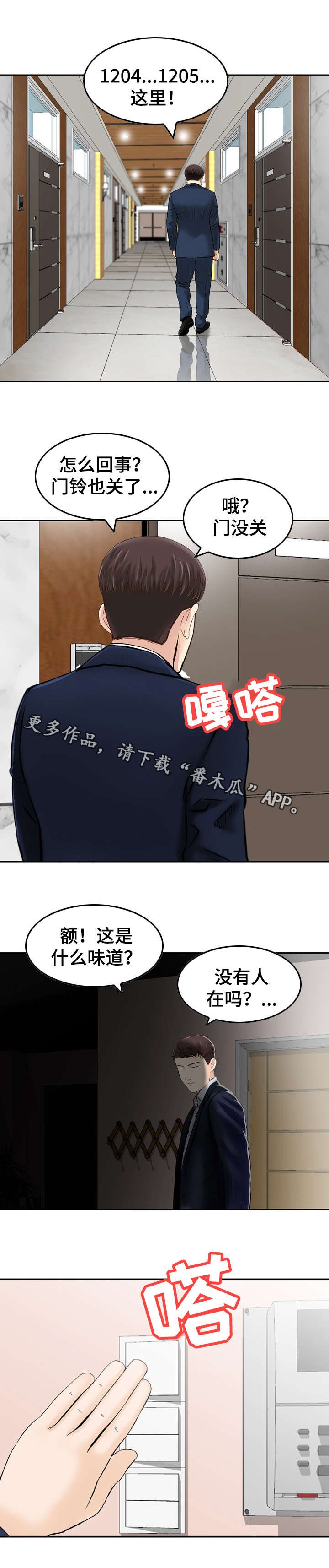 第37章：寻找